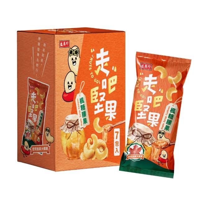 【盛香珍】走吧堅果隨手包4盒(7包入/盒-無調味綜合果/杏仁小魚/楓糖腰果/蒜香杏仁果/蒜片小魚乾花生)