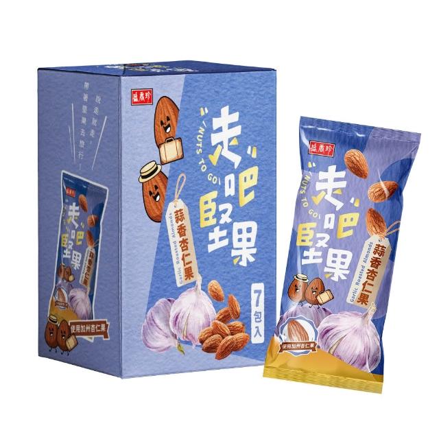 【盛香珍】走吧堅果隨手包4盒(7包入/盒-無調味綜合果/杏仁小魚/楓糖腰果/蒜香杏仁果/蒜片小魚乾花生)