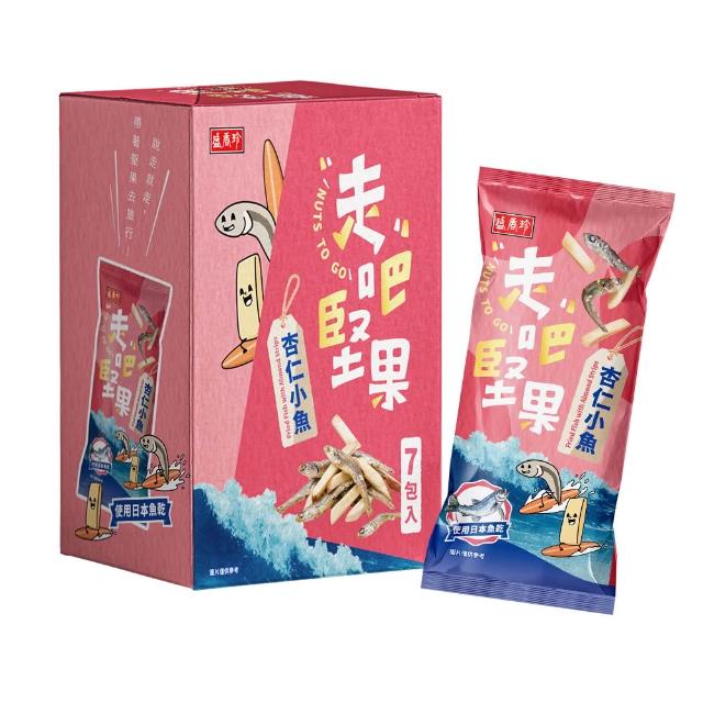 【盛香珍】走吧堅果隨手包4盒(7包入/盒-無調味綜合果/杏仁小魚/楓糖腰果/蒜香杏仁果/蒜片小魚乾花生)
