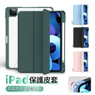 【ANTIAN】iPad Pro 12.9吋 2021版 亞克力透明後殼皮套 智慧休眠喚醒內置筆槽保護套