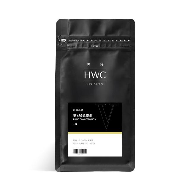 【HWC 黑沃咖啡】序曲系列-1磅咖啡豆 454g/包(3種風味任選)