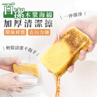 百潔木漿海綿加厚清潔擦