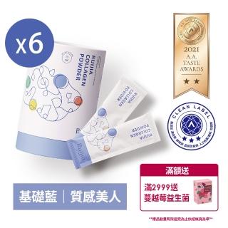 【RUIJIA 露奇亞】優質純淨膠原蛋白粉30包X6罐(基礎保養好平價)