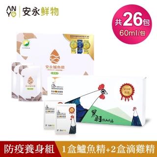 【安永鮮物】無薑鱸魚精1盒+養生滴雞精2盒(60ml/共26包/常溫)