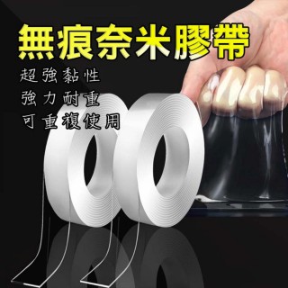 5米 500cm 厚0.5mm*寬3cm 奈米無痕膠帶 雙面膠帶(可水洗膠帶 強力膠帶 可水洗膠帶 透明萬用貼)
