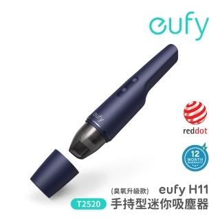 【eufy】H11車用無線手持臭氧吸塵器  T2520(臭氧淨化 滅菌除味)