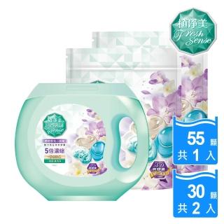 【植淨美】動力香豆洗衣膠囊/洗衣球1+2組(55顆盒裝+30顆補充包裝x2-療癒小蒼蘭)