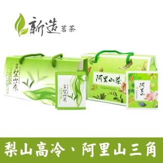 【新造茗茶】台灣高山高冷袋三角茶包任選2.5gx30包x2盒(梨山/阿里山)