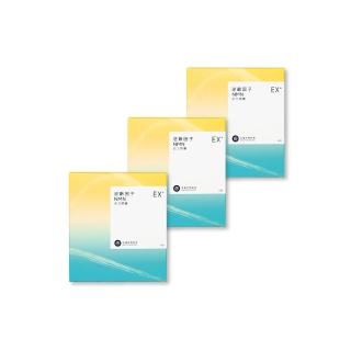 【生福生物科技】EX+逆齡因子NMN活力膠囊 3入組 30粒/盒(青春、年輕、美麗、保養)