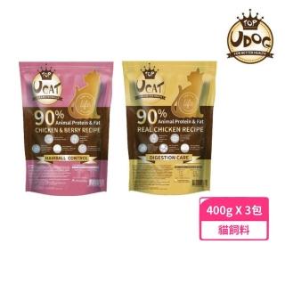 【UCAT】全齡貓飼料 400g*5包組（90%動物性蛋白與油脂）(貓糧、貓飼料、貓乾糧)