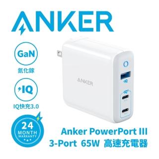 【ANKER】65W GaN氮化鎵 USB-C/USB-A 三孔PowerIQ充電器(A2034)