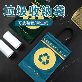 【收納用品】絲絨垃圾袋收納袋(多功能 抽取式 衛生紙 鞋套 鞋袋)