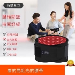 【Smart bearing 智慧魔力】豪華款紅光充電式 熱敷震動按摩 無線彈力鬆緊護腰帶(前後熱敷/定時/按摩/)