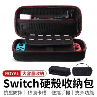 【Nintendo 任天堂】Switch副廠硬殼收納包(防撞 防摔包 硬殼保護包)
