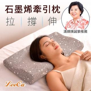 【LooCa】石墨烯遠紅外線牽引枕/乳膠枕(2入★出清限搶)