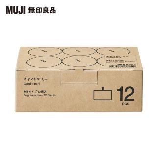 【MUJI 無印良品】蠟燭.迷你/無香/12入