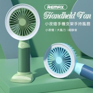 【Remax】小夜燈手機支架手持風扇-綠 F39-ge