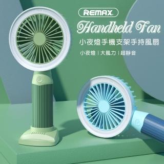 【Remax】小夜燈手機支架手持風扇-藍 F39-bu