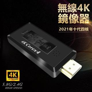 【DW 達微科技】第十代4K四核心 飛行者RKcast雙頻5G全自動無線影音鏡像器