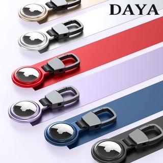 【DAYA】APPLE/AirTag 鋁合金磁吸保護殼(智慧防丟器保護殼)