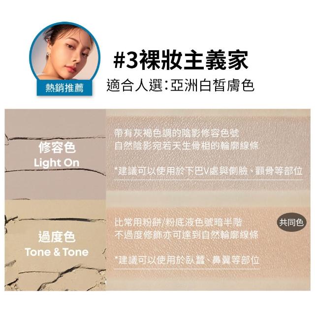 【ETUDE】官方直營 修飾專家雙色修容餅(韓國youtuber聯名)