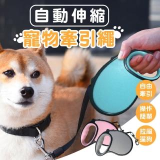 一鍵自動伸縮寵物牽引繩-3米(寵物牽繩 伸縮牽繩 伸縮狗繩 自動牽引繩 外出繩 伸縮繩 溜狗繩)