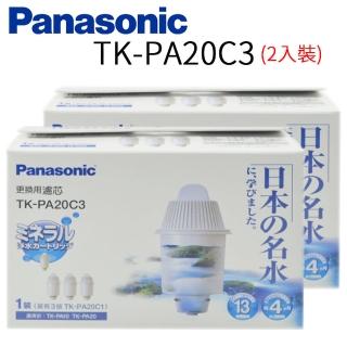 【Panasonic 國際牌】濾水壺濾心(TK-PA20C3  2入)