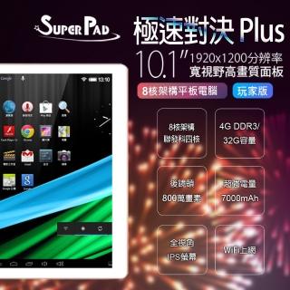【Super Pad】極速對決 Plus 10.1吋 聯發科四核心 玩家版 平板電腦(4G/32GB 贈3.5MM藍牙音頻接收器)