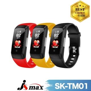 【JSmax】SK-TM01 智能健康管理運動手環(健康運動監測)