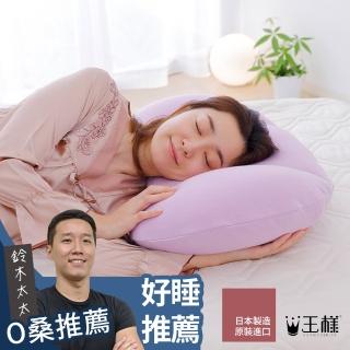 【王樣】王樣 女人的美容舒肩枕 （附薰衣草色枕套）(鈴木太太公司貨)