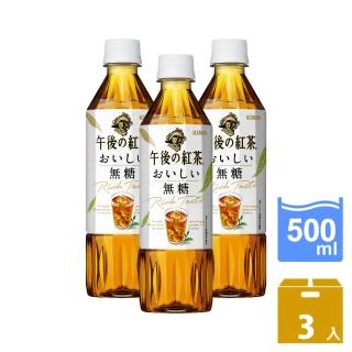 【KIRIN 麒麟】午後紅茶-無糖紅茶500mlx3入