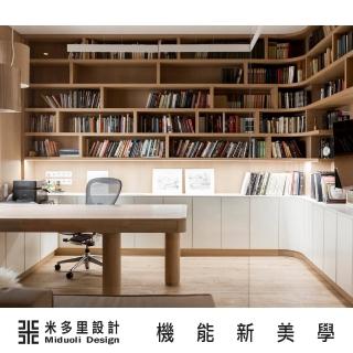 【MIDUOLI米多里】宅在家辦公書房設計(米多里設計)