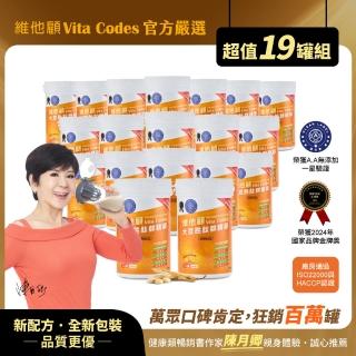 【Vita-Codes】大豆胜肽群精華450g-陳月卿推薦-台灣官方公司貨(超值19罐組)