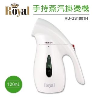 【ROYAL 法國皇家】手持式蒸氣掛燙機(RU-GS1801H)