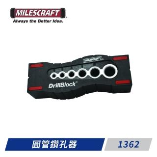 【Milescraft】1362 圓管鑽孔器(可精確對準鑽孔)