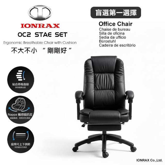 【DEPE 德邁國際】OC2 SEAT SET 坐/躺兩用(辦公椅/電腦椅/電競椅 IONRAX.co.ltd)