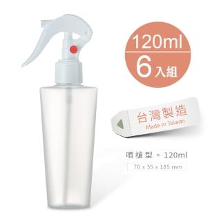 【Sunland】MUBS007-6P 酒精、美妝專用噴槍式PP分裝噴瓶(120ml  6入組  附小貼紙)