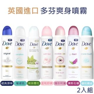 【Dove 多芬】長效爽身噴霧2入組(150ml/瓶  平輸品)