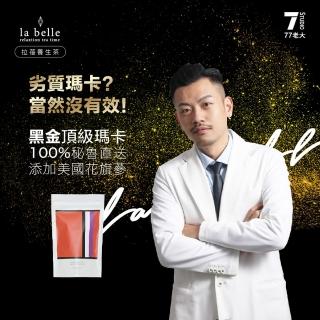 【Labelle 拉蓓】能量瑪卡茶5gx10包x1袋(Pure Maca Tea From Andes Peru)