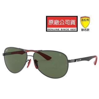 【RayBan 雷朋】限量雷朋法拉利聯名款 碳纖維 RB8313M F00171 鐵灰框墨綠鏡片 公司貨