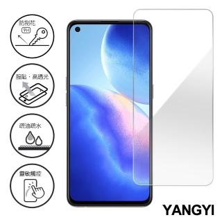 【YANG YI 揚邑】OPPO Reno 5 5G 鋼化玻璃膜9H防爆抗刮防眩保護貼