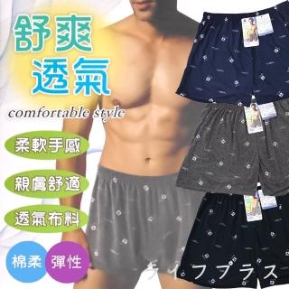 范倫堤諾男平口褲-7564-4件組