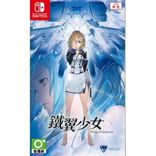 【Nintendo 任天堂】NS Switch 鐵翼少女(台灣公司貨-中文版)