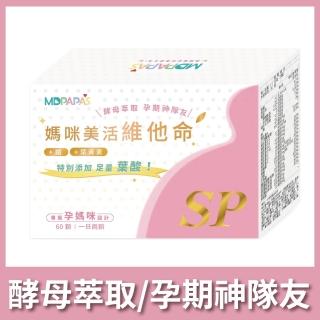 【MDPAPAS】媽咪美活維他命-60顆/盒(孕媽咪適用)