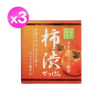 【Clover】柿子除味皂-3入組(除臭 保濕 防疫清潔)