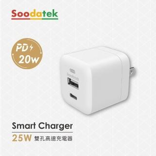 【Soodatek】25W PD 旅充 白(SHC1U1-PC25WH)