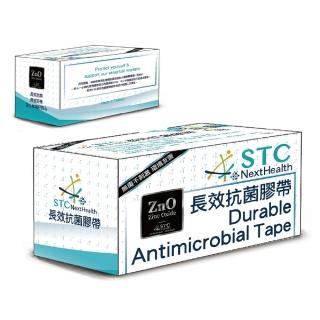 【STC】長效抗菌氧化鋅膠帶 1入 10X1000cm(門把 電梯按鈕 扶手 電燈開關 大門對講機 手機 桌面 櫃台 筆)