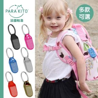 【PARAKITO 帕洛】法國 天然精油防蚊吊環(多款可選)