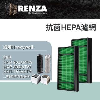 【RENZA】抗菌版濾網 2片HEPA 適用Honeywell HHT-155 HAP-801APTW 802WTW(可替代 原廠HEPA HRF-HX2-AP)