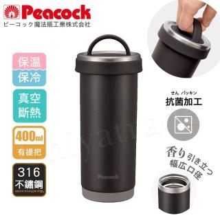 【Peacock 日本孔雀】316不鏽鋼 手提式City城市 咖啡杯 保冷保溫杯400ML-灰黑(耐衝擊底座)